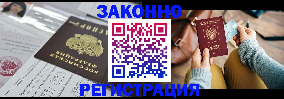 временная регистрация в Ленинск-Кузнецком