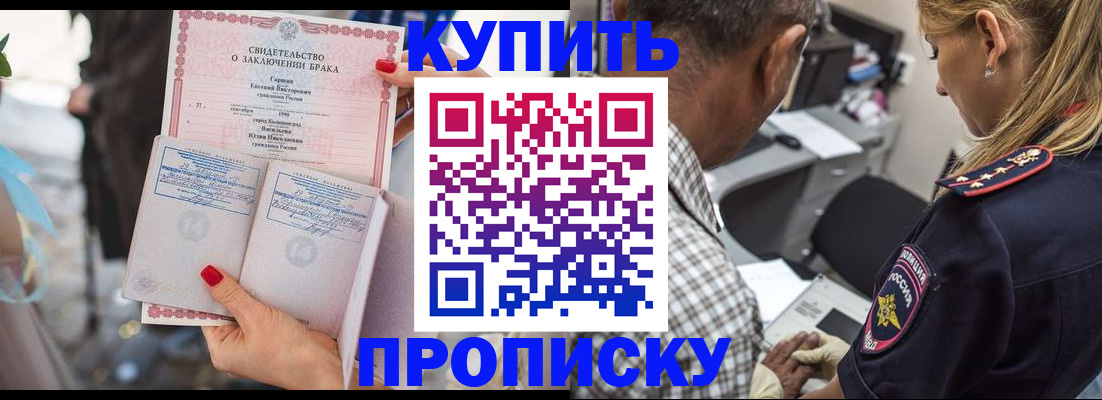 прописка законно в Ленинск-Кузнецком