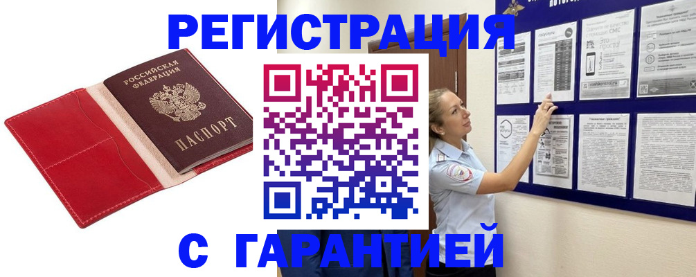 прописка для кредита в Ленинск-Кузнецком