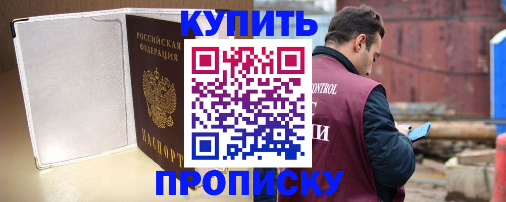 где прописаться в Ленинск-Кузнецком